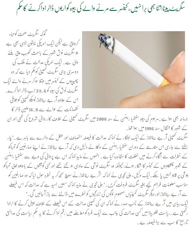 US cigarette maker Reynolds hit with 23 billion dollar damages award
